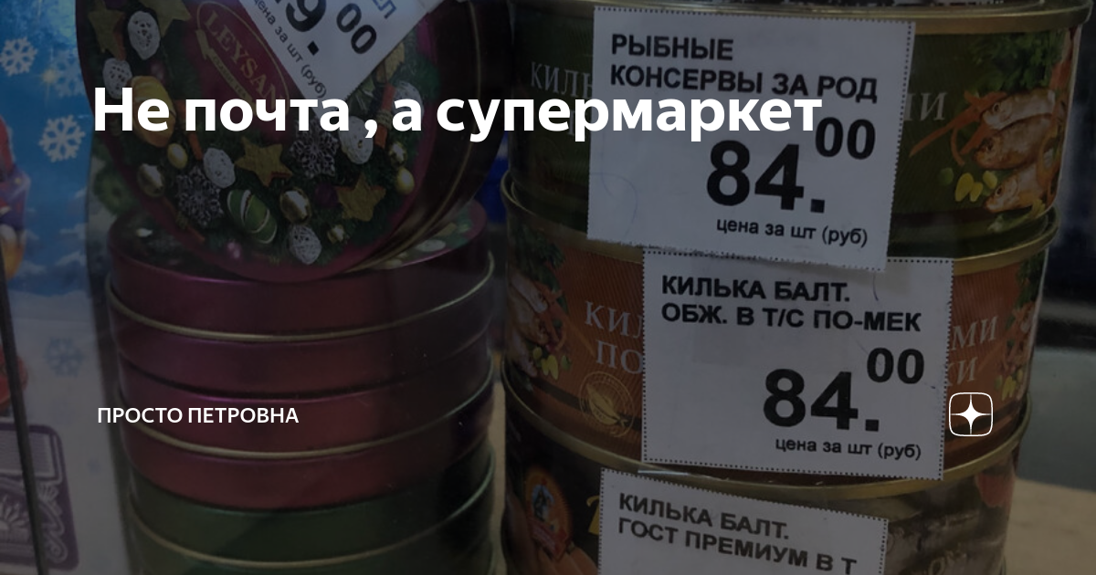 Финансовый супермаркет мкк почта