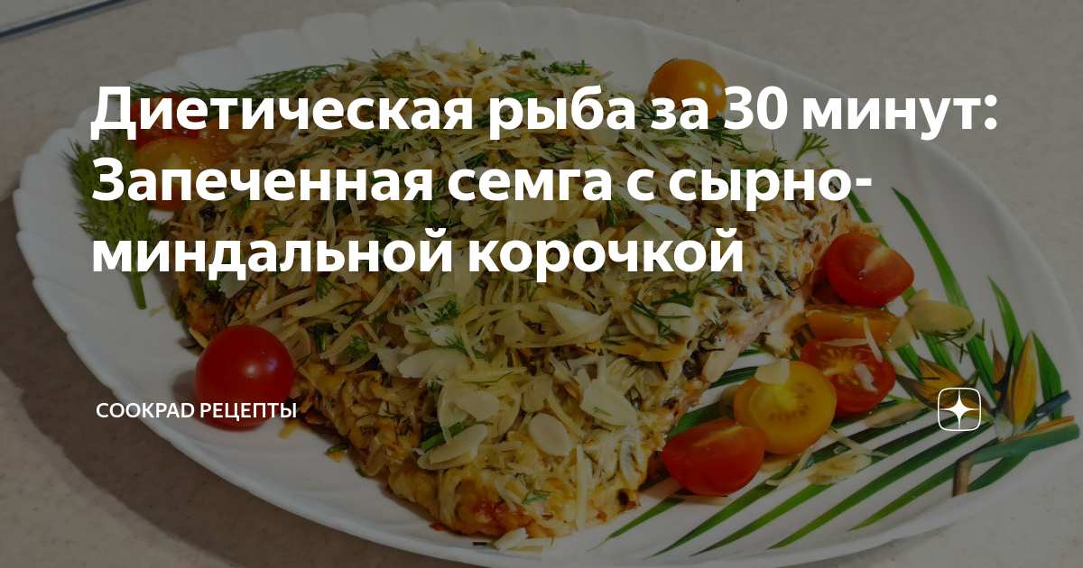 Диетические рецепты с натуральными морепродуктами из Аляски