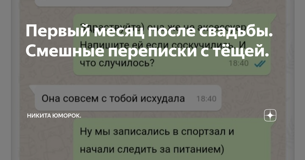 Свадебные анекдоты