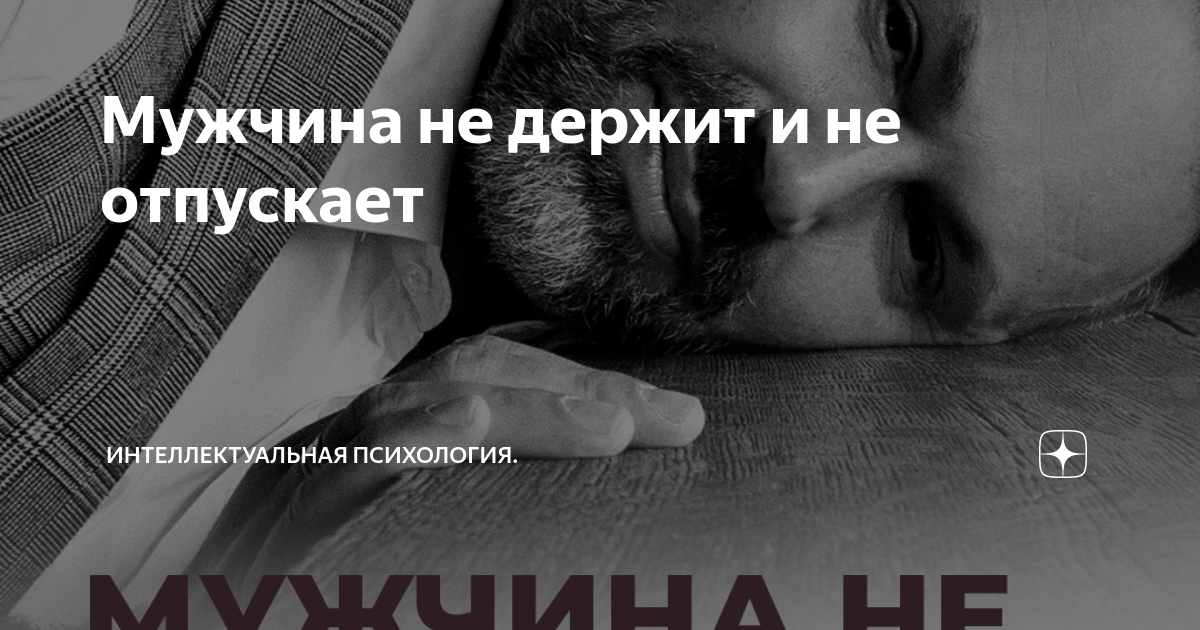 Невидимый плен: «Муж никуда не отпускает без него. Что делать?»