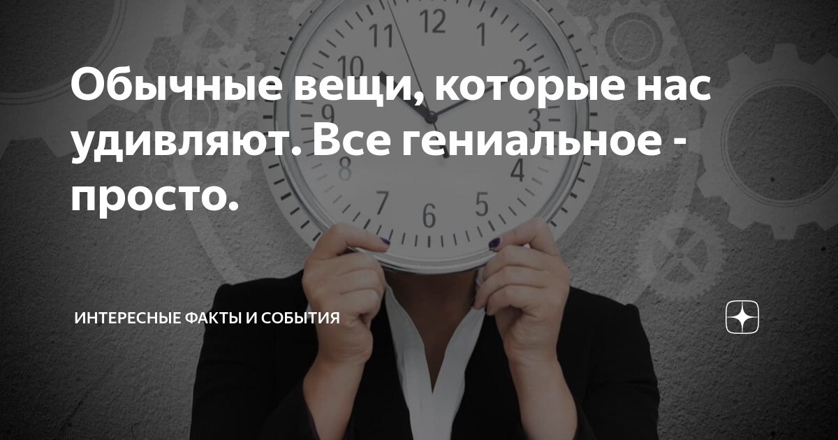 Оскар Уайльд цитата: „Жизнь не сложна. Мы сложны. Жизнь проста, и простая вещь - правильная вещь.“