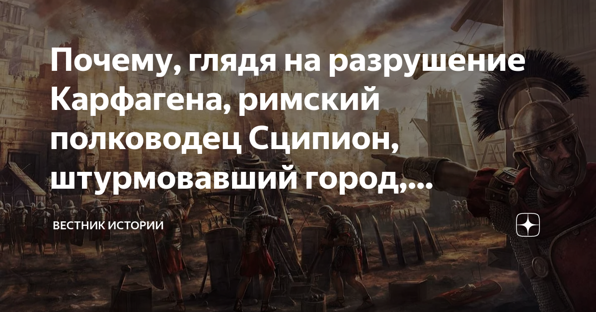 Какой план борьбы с ганнибалом осуществил римский полководец сципион кратко ответ