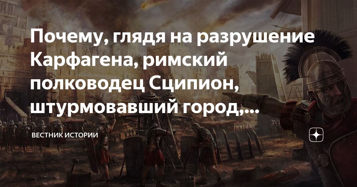 Какой план борьбы с каннибалом осуществил римский полководец сципион