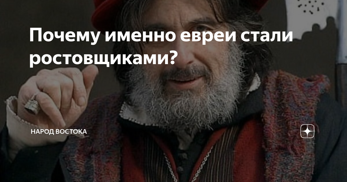 Зачем немцы истребляли евреев. Премия золотого тельца. Причины уничтожения гитлером евреев. За что не любят евреев кратко. Евреи захватили россию.