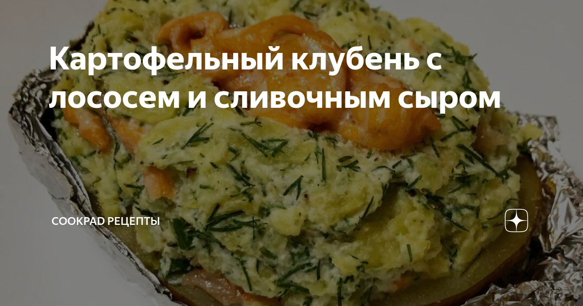 Как приготовить вкусные блюда из картофеля? | Еда и кулинария | sauna-chelyabinsk.ru