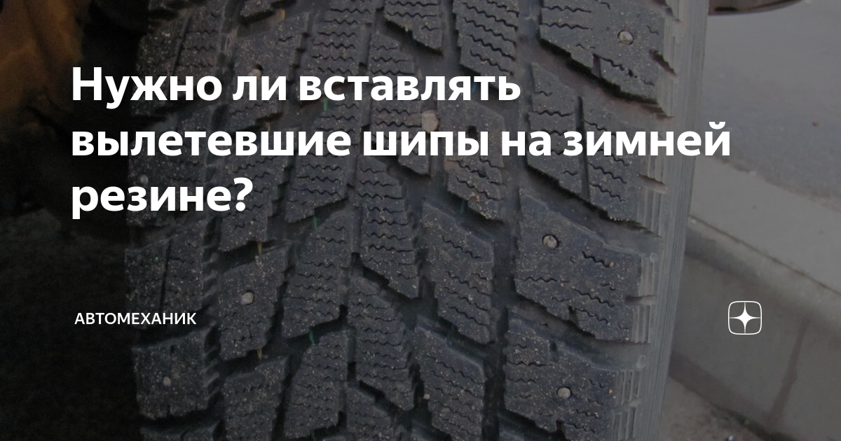 Перешиповка: деньги на ветер или правильный ход?