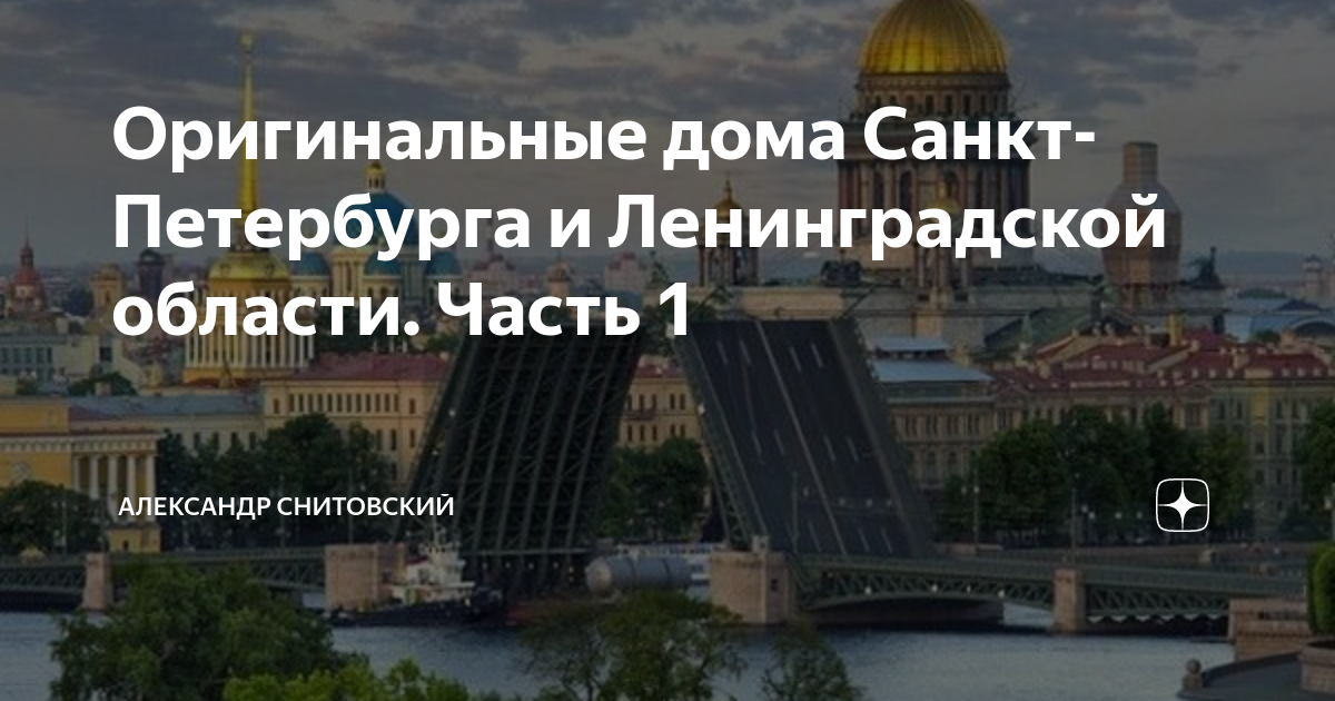 Гагаринская 28 дом на крыше