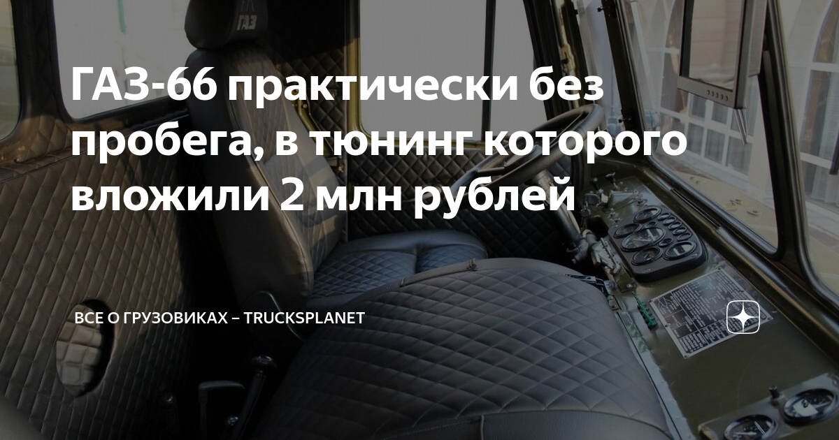 ГАЗ тюнинг внедорожников 4х4 offroad Екатеринбург