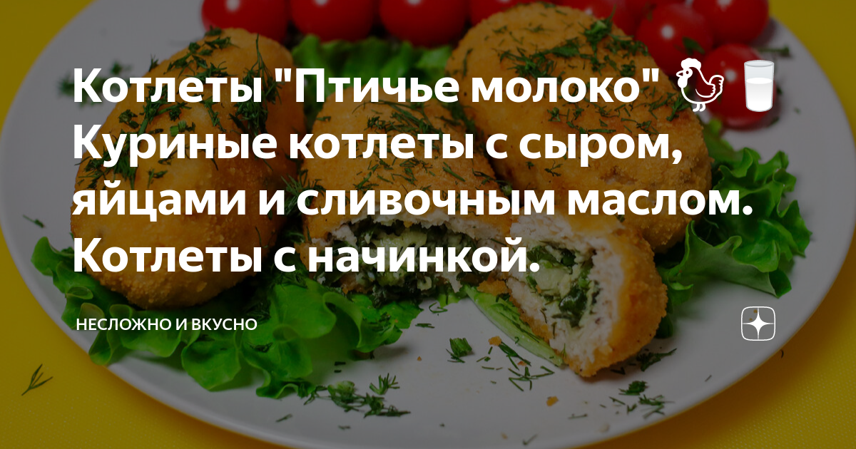 Котлеты из куриного филе со сливочным маслом рецепт с фото пошаговый от Любовь Попова - shashlichniydvorik-troitsk.ru