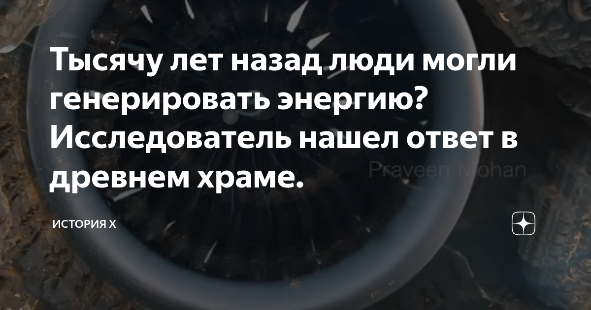 две тысячи лет назад он открыл эру механизации