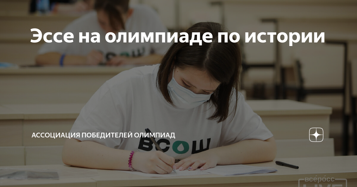 как писать эссе по обществознанию олимпиада