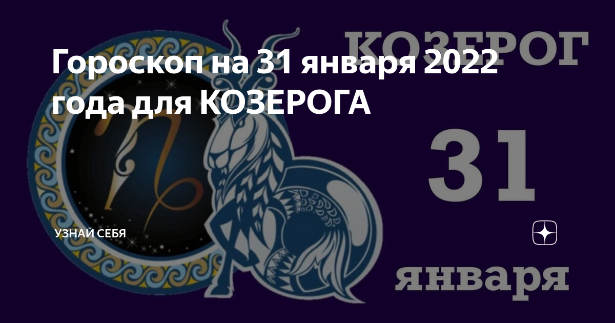 Гороскоп на январь мужчина. Гороскоп на январь мужчина. Гороскоп на январь мужчина. Гороскоп на неделю водолей. Любовный гороскоп на сегодня.