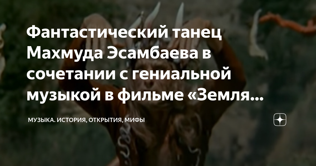 Фантастический танец Махмуда Эсамбаева в сочетании с гениальной музыкой ...