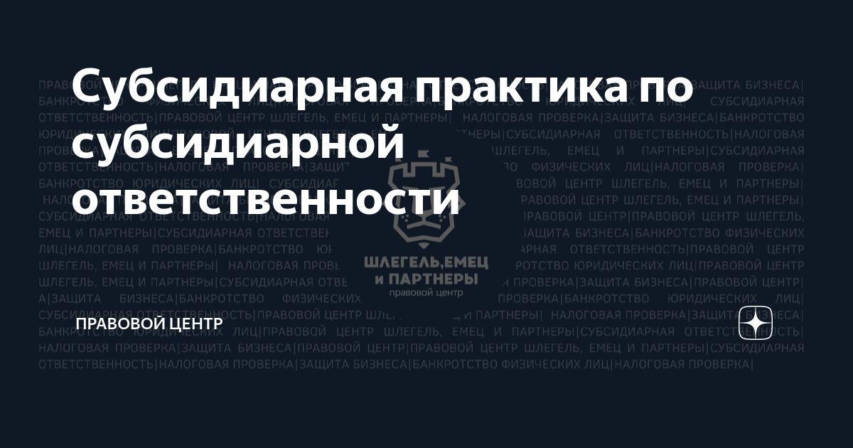 Субсидиарной называется ответственность. Субсидиарной называется ответственность