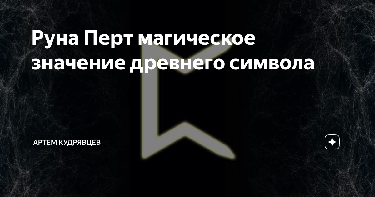Древние символы Скандинавии