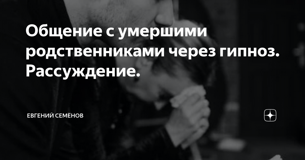 Как поговорить с мертвыми. Найти могилу человека по имени и фамилии. Сонник мама покойная приснилась живой. К чему приснился покойный. К чему снятся мёртвые родственники.