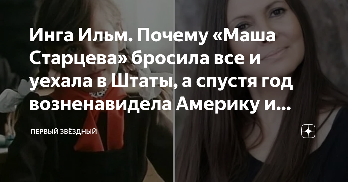 Как живет маша