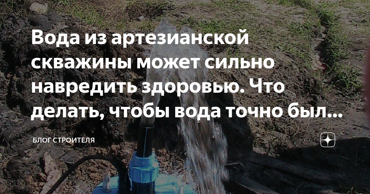 Радон в воде из скважины что делать