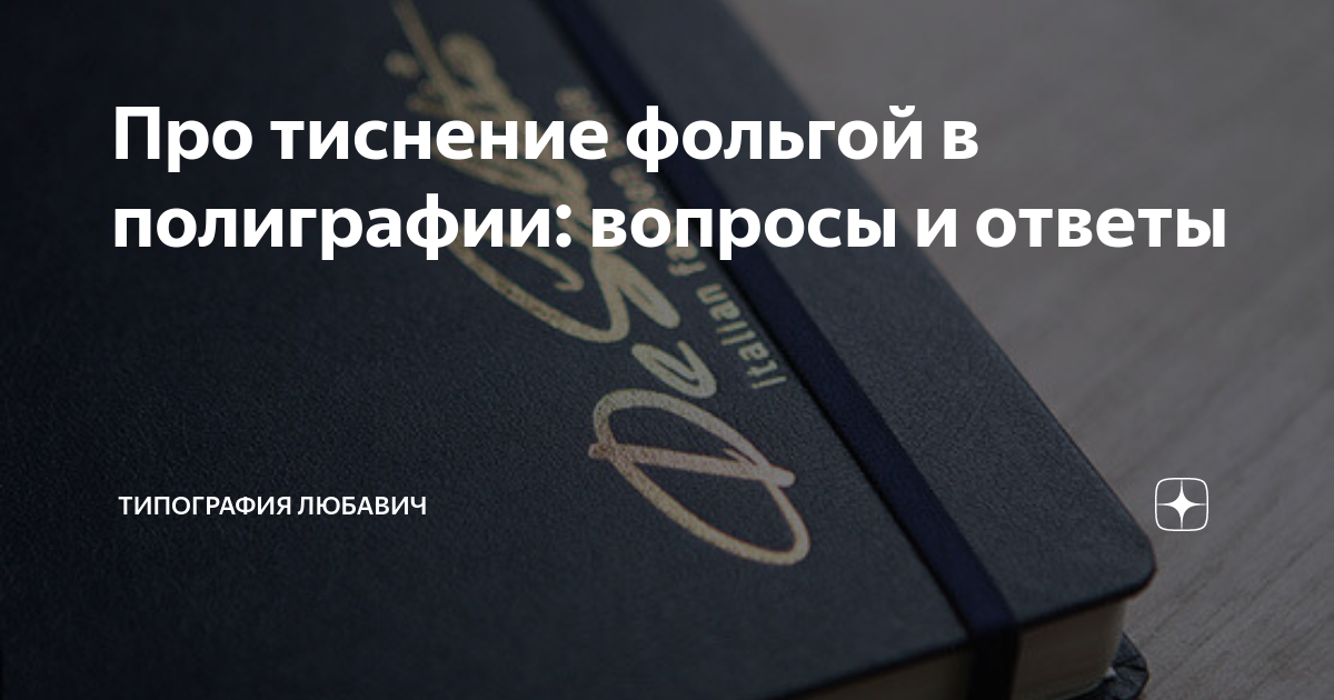 Дизайнер. Макет визитки дизайнера. Полиграфия вопросы. Типография в кармане реклама. Полиграфия вопросы.