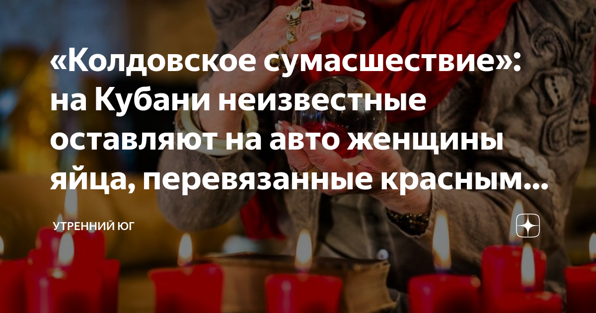 Яйца на авто