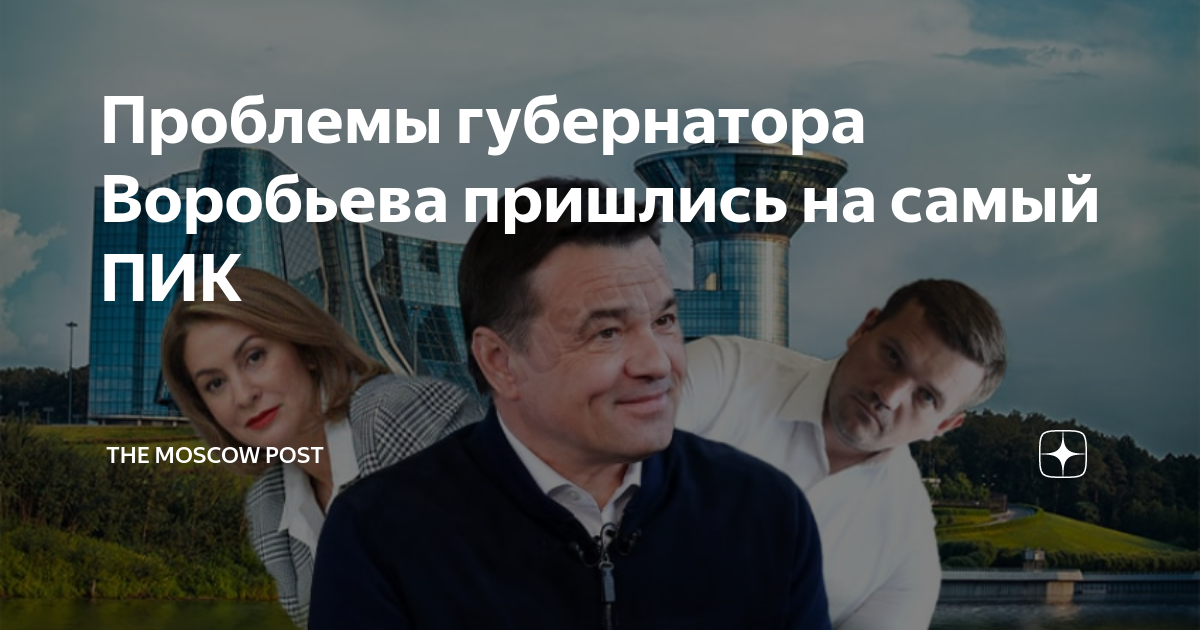 солодов камчатка. проблемы губернаторов. солодов робинсон.