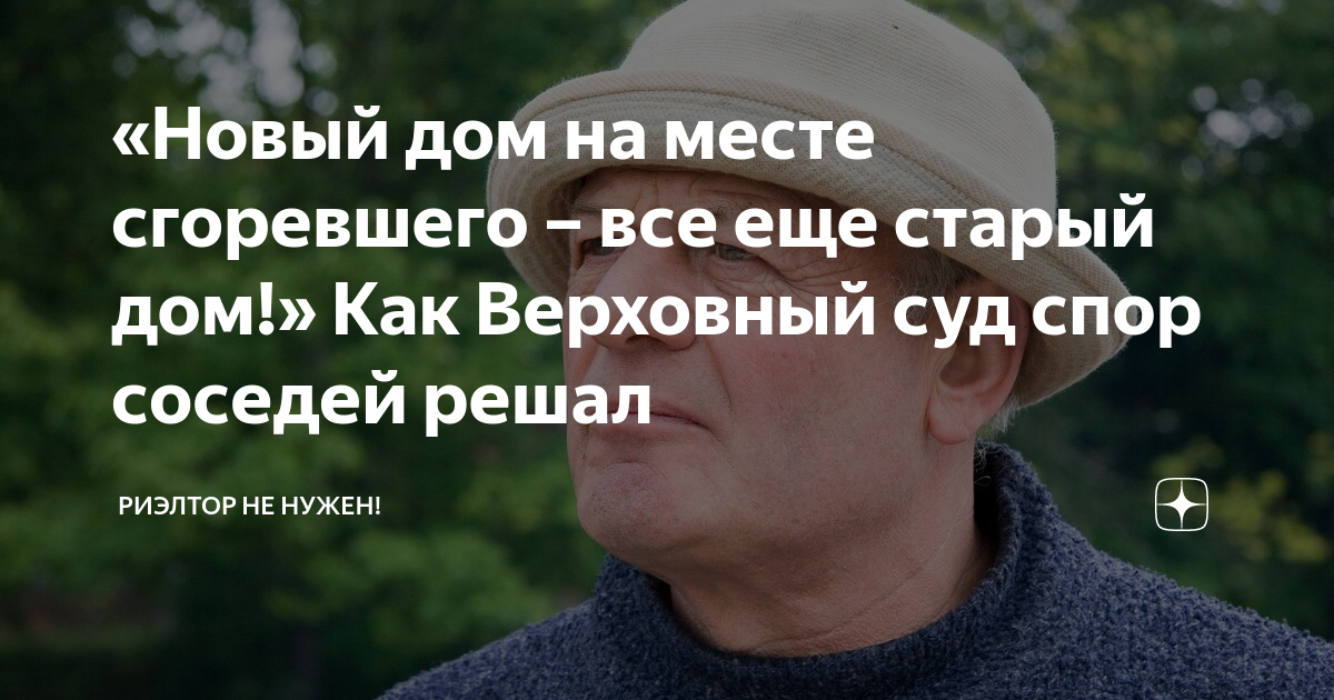Риэлтор не нужен дзен рассказ. Риэлтор не нужен дзен рассказ