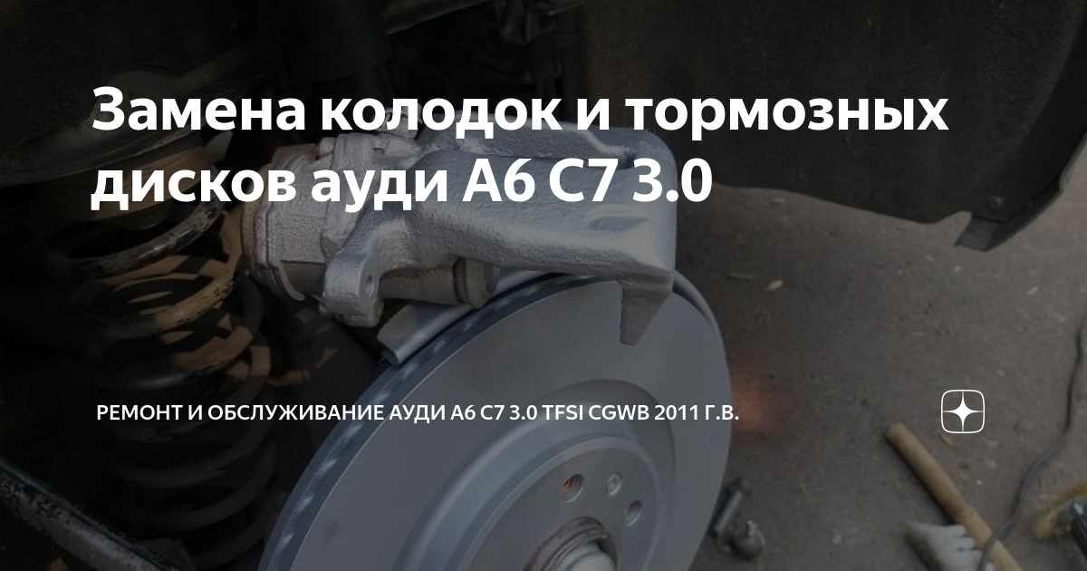 Замена колодок а6 с7. Замена передних амортизаторов Мерседес 210. Замена передних пружин Мерседес 124. W202 замена передних амортизаторов. Замена задних амортизаторов Мерседес w210