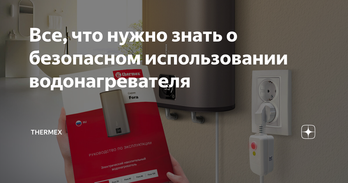 Как проверить водонагреватель на утечку тока