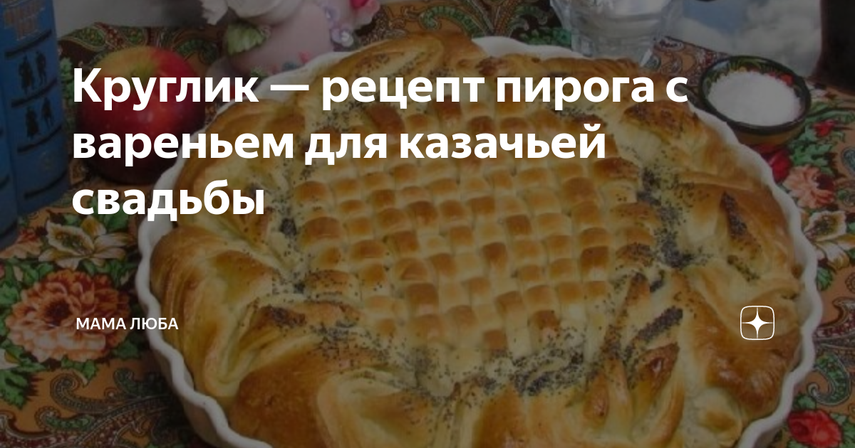 Как испечь вкусный и красивый каравай на свадьбу: рецепты, мастер-класс и видео