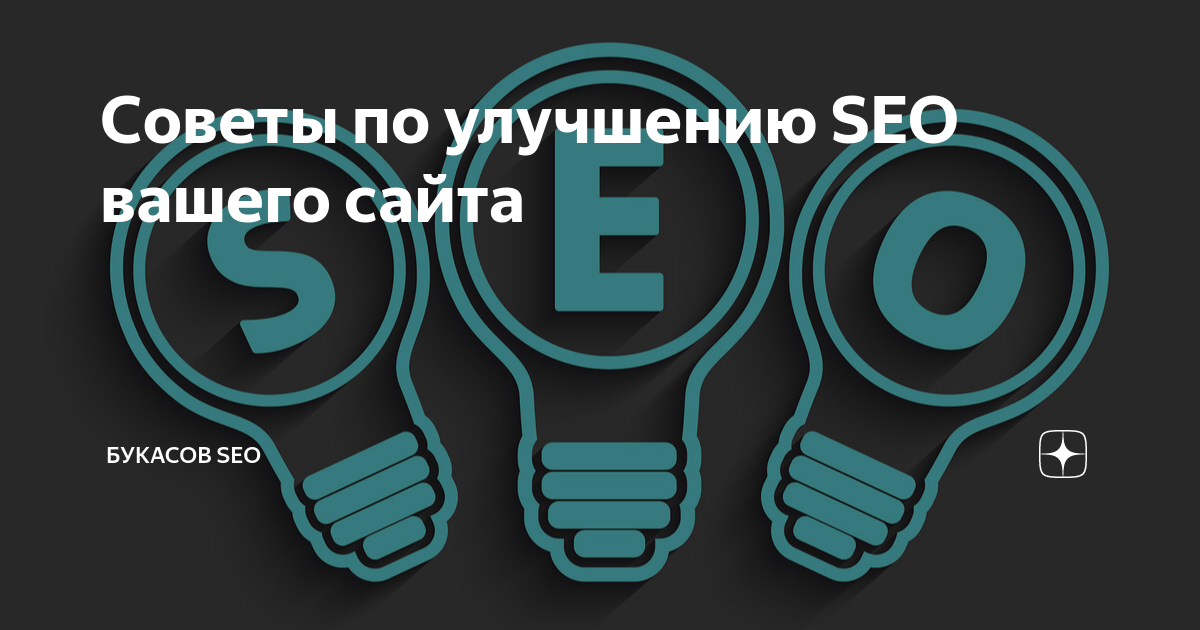 Seo модуль. сео. испытание структура html документа. Optimized. Seo-улучшения ответ.
