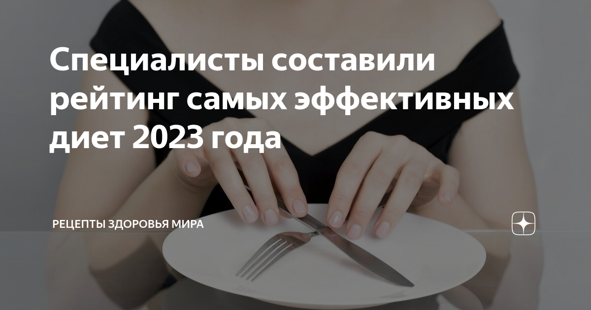 Диета полины полины гагариной. День диеты 2023. Обед пп на 300 калорий. Пп обеды для похудения. Любимая диета 7 дней.