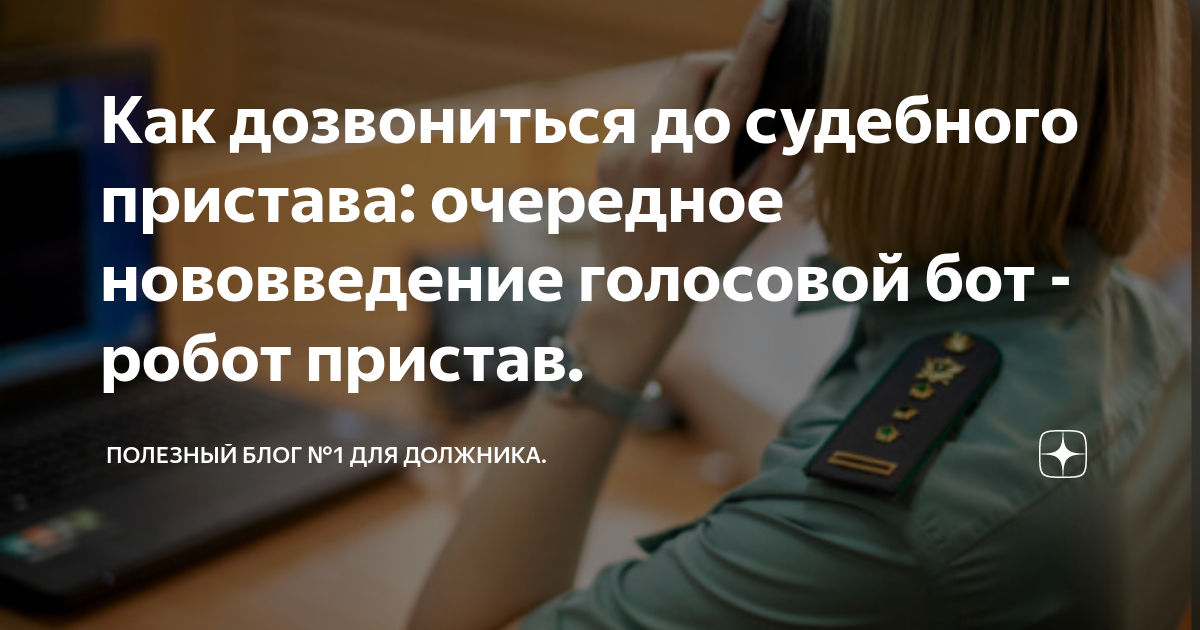 как дозвониться до человека если ты у него в чс