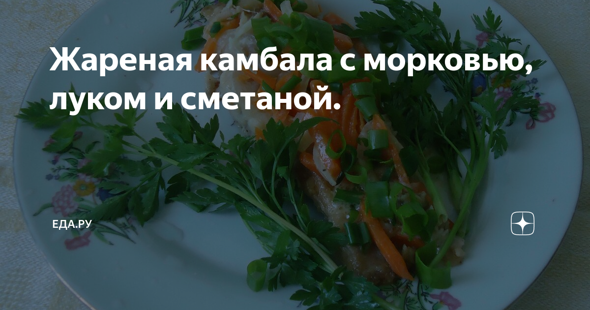 Пять блюд из камбалы, которые покорят ваших друзей и близких FROST FISH