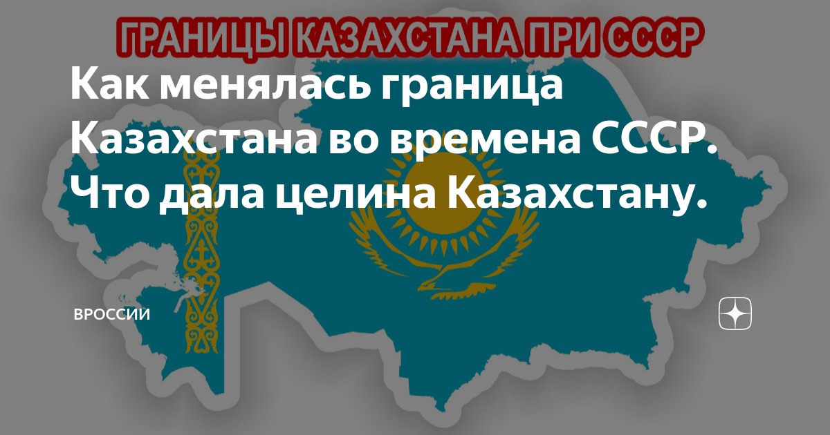 сколько лет казахстан был колонией россии