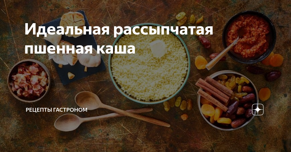 Пшённая каша рецепт рассыпчатая