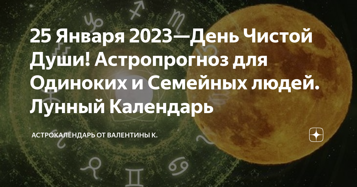 Лунный календарь 2020 садовода-огородника Урала (посевной) Мамины шпаргалочки