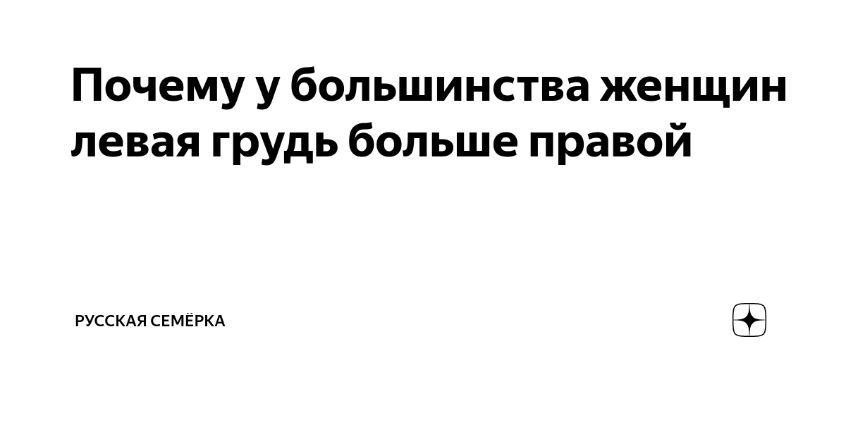 левая грудь болит и увеличилась