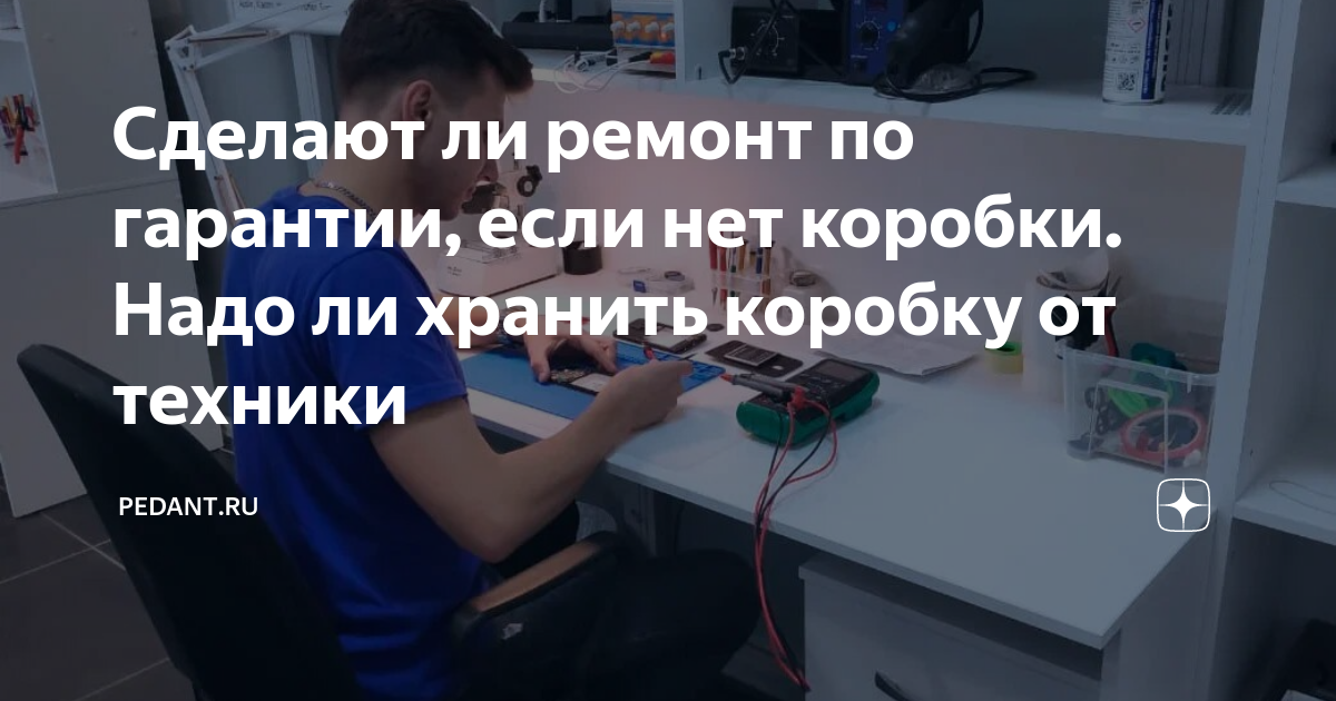 Нужно ли хранить коробки от телефонов