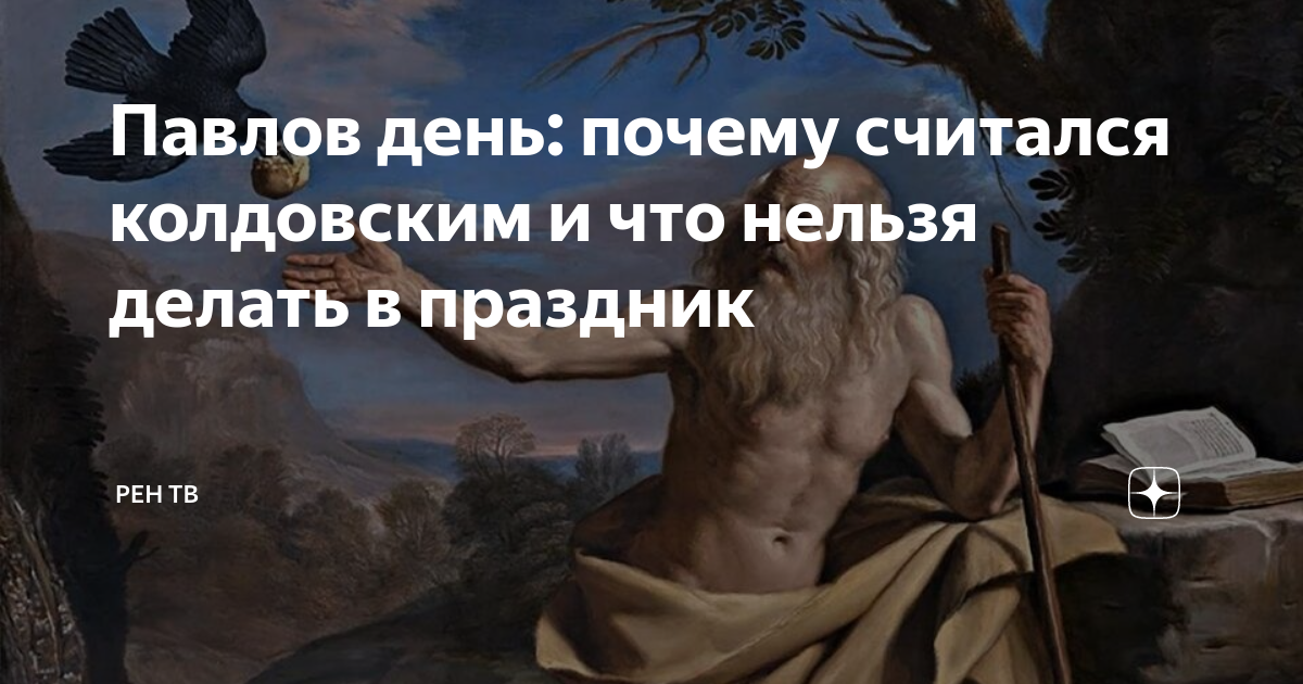 17 апреля какой праздник православный что нельзя. Божья роса. Гипотеза африканского происхождения человека. Божья роса поговорка. В глаза Божья роса поговорка