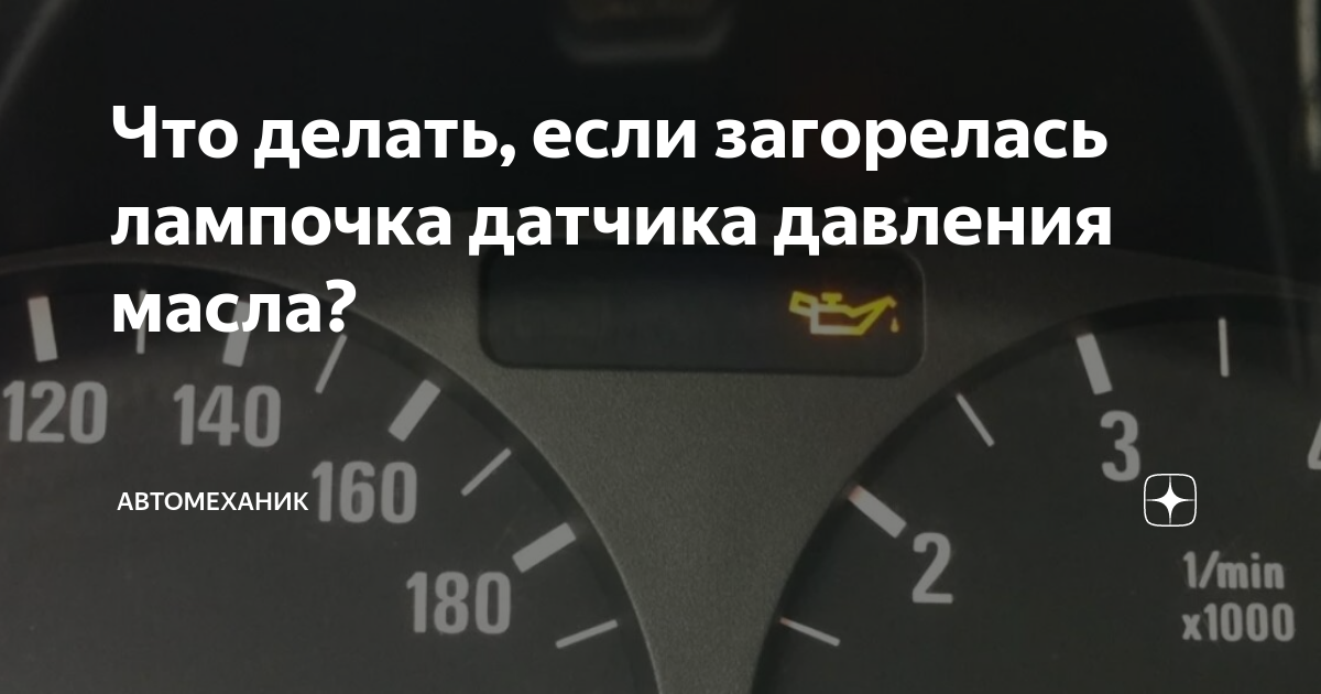 Ключевые повреждения системы смазки