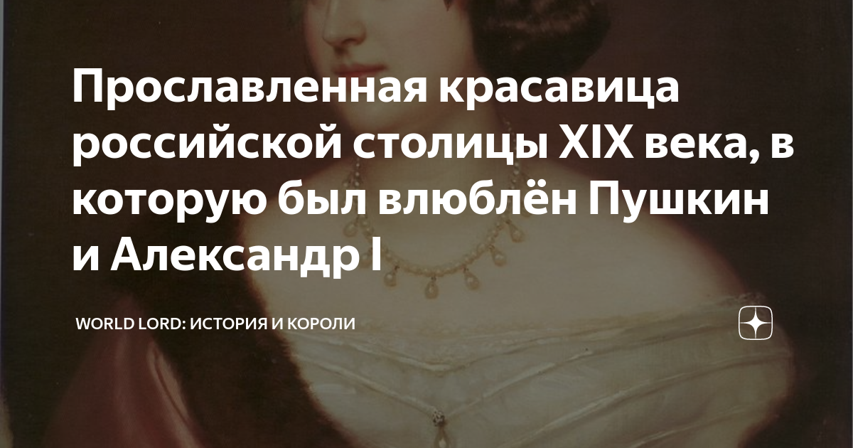 не пой красавица при мне пушкин кому посвящено