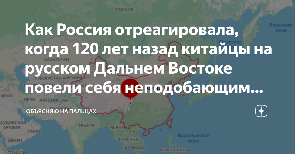 День дальнего востока 2024. Занятия русских на Дальнем востоке.