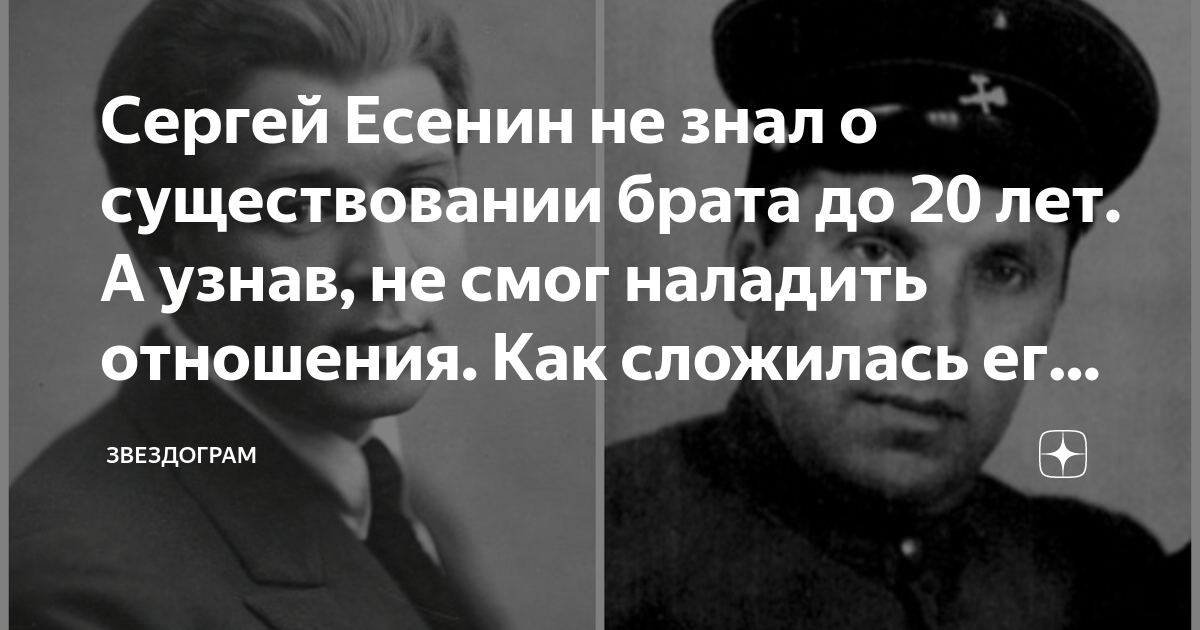 Дальнейшая судьба вопрос. Есенин дальнейшая судьба.