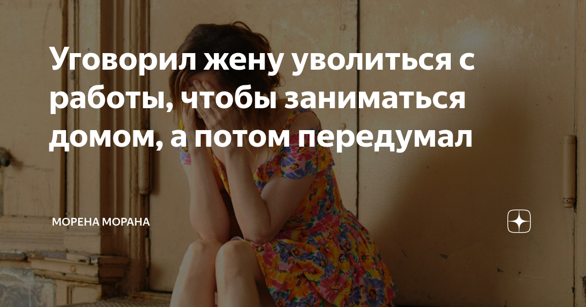 жена заставляла писать