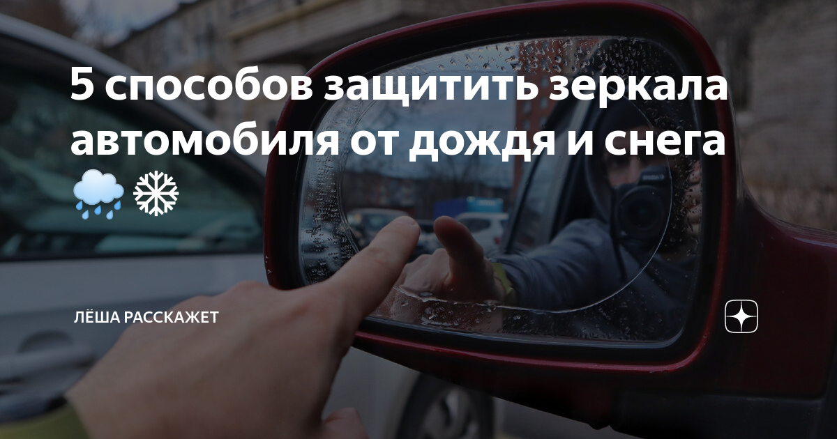 4 шт., универсальные чехлы для боковых зеркал заднего вида, 33 х27 см | AliExpress