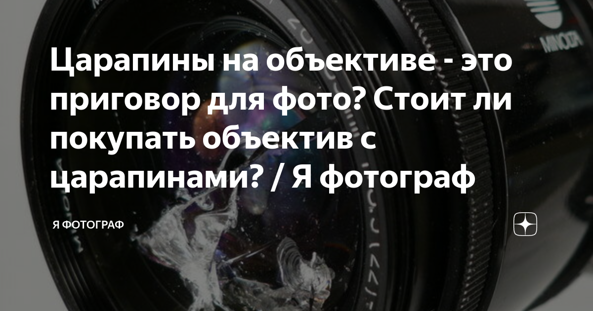 Старая фотография с царапинами