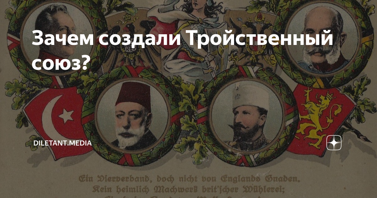какие страны входили в состав тройственного союза
