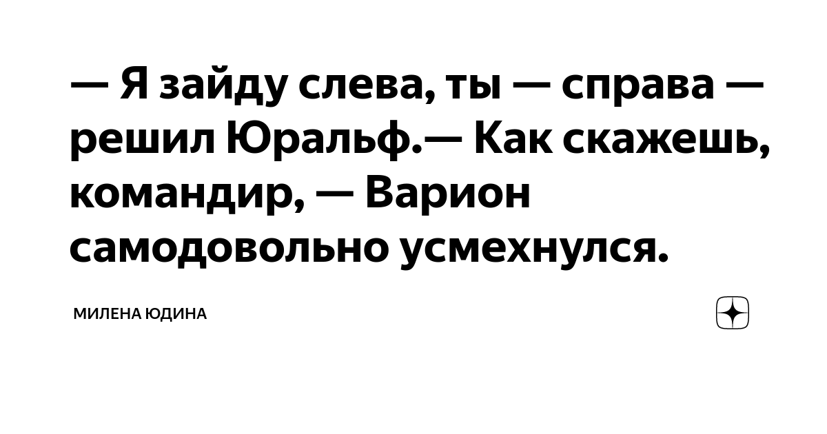 Слева заходи. Слева заходи. Слева заходи. Налим краткое содержание. Казино ублюдка ведьмак 3 новиград.