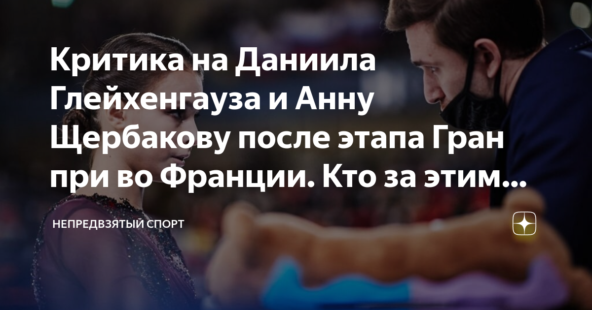 Непредвзятый спорт дзен