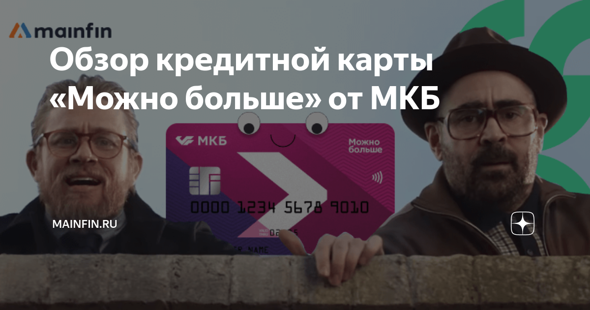 Карта можно больше мкб условия